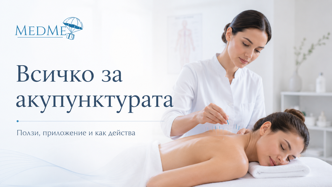 Всичко за акупунктурата