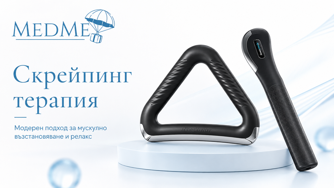 Скрейпинг терапия - какво представлява и защо да изберете Achedaway